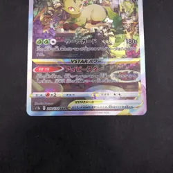 Leafeon VSTAR SAR Holo 210/172 S12a VSTAR Universe - Japanese Pokemon Card 2022 - Image 4
