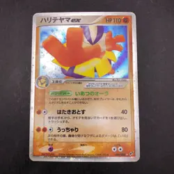 [SWIRL] Hariyama ex Holo 049/082 EX Deoxys - Japanese Pokemon Card - 2004 - Image 2