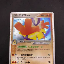 [SWIRL] Hariyama ex Holo 049/082 EX Deoxys - Japanese Pokemon Card - 2004 - Image 3