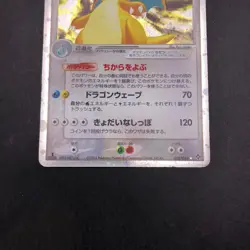 [SWIRL] Dragonite ex Holo 038/054 1st Edition EX Dragon Japanese Pokemon 2003 - Image 4