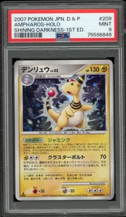 ✨ AMPHAROS 209 PSA 9 HOLO RARE 1ST EDITION SHINING DARKNESS POKEMON JAPANESE - Image 1