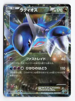 Latios EX 033/036 Mythical Dream Shine 1st Edition 2016 Japanese Pokemon TCG HP - Image 1