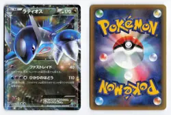 Latios EX 033/036 Mythical Dream Shine 1st Edition 2016 Japanese Pokemon TCG HP - Image 3