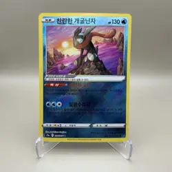 Radiant Greninja 026/067 Holo K - KOREAN S9a: Battle Region Pokemon - NM - Image 1