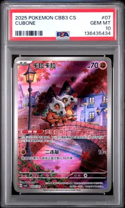 2025 Pokemon Simplified Chinese Gem Vol.3 Cubone CBB3C 0407/07 PSA 10 Exclusive - Image 1