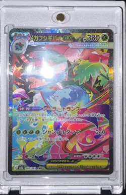 Mega Venusaur ex SAR 087/063 M1L Mega Brave - Pokemon Card Japanese MEGA - Image 1