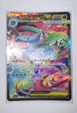 Mega Venusaur ex SAR 087/063 M1L Mega Brave - Pokemon Card Japanese MEGA - Image 2