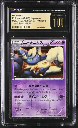 CGC 10 PRISTINE Meowstic Pokekyun Collection CP3 Japanese 017/032 Holo Pokemon - Image 1