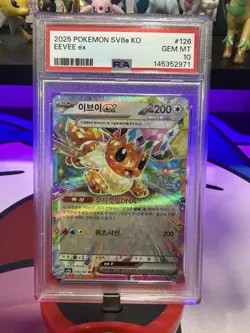 PSA 10 Pokemon TCG Eevee EX 126/187 RR SV8a Terastal Festival Korean Gem Mint - Image 1