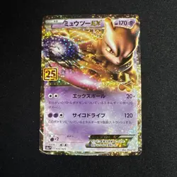 Pokemon mewtwo Ex Chinese 25th Anniversary Promo #22 - Image 1