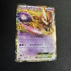 Pokemon mewtwo Ex Chinese 25th Anniversary Promo #22 - Image 4