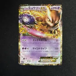 Pokemon mewtwo Ex Chinese 25th Anniversary Promo #22 - Image 5