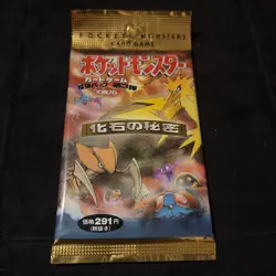 Japanese Pokemon Fossil Booster Pack (291 Yen) – Vintage – Guaranteed Holo - Image 1