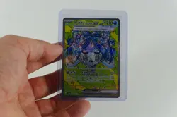 208-187-SV8A-B - Pokemon Card - Japanese - Wellspring Mask Oge ex - SAR - Image 1