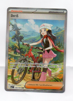Dawn SAR 142/103 Inferno X M2 T Pokemon Card 2025 (Thai Language) Gem Mint - Image 1