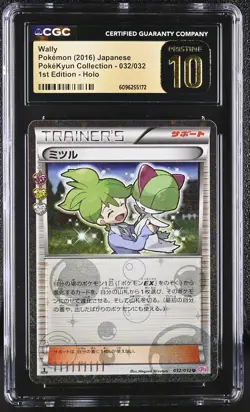 CGC 10 PRISTINE Wally Pokekyun Collection CP3 Japanese 032/032 Holo Pokemon Card - Image 1