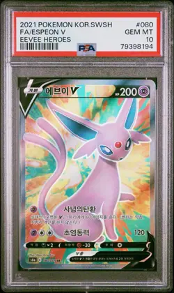 2021 POKEMON KOREAN SWORD & SHIELD EEVEE HEROES #080 FULL ART/ESPEON V PSA 10 - Image 1