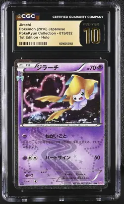 CGC 10 PRISTINE Jirachi Pokekyun Collection CP3 Japanese 015/032 Holo Pokemon - Image 1