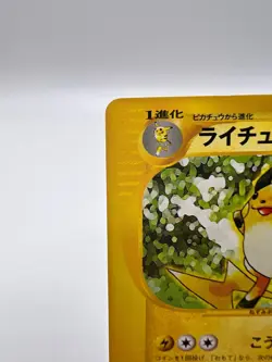 Pokemon Card Raichu Web Series 036/048 1st Edition Japanese VG - Image 2