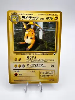 Pokemon Card Raichu Quick Starter Gift Set Red Deck 1998 Near Mint Japanese - Image 1