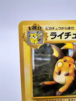 Pokemon Card Raichu Quick Starter Gift Set Red Deck 1998 Near Mint Japanese - Image 2