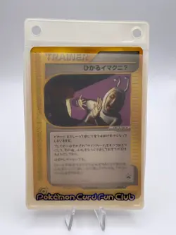 Pokemon Card Shining ImakuniU 018/P Fan Club Promo 2002 e-Series Japanese - Image 1
