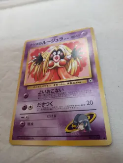 [LP+] Sabrina's Jynx No.124 Old back Gym Banned Japanese Pokemon Card 7779 - Image 4