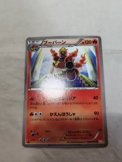 [LP+] Magmortar 008/050 Banned Art Japanese Dragon Blade Pokemon Card 10221 - Image 1