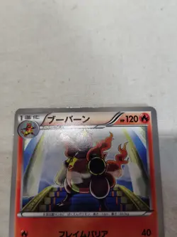 [LP+] Magmortar 008/050 Banned Art Japanese Dragon Blade Pokemon Card 10221 - Image 2