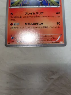 [LP+] Magmortar 008/050 Banned Art Japanese Dragon Blade Pokemon Card 10221 - Image 3