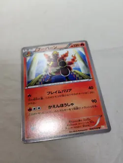 [LP+] Magmortar 008/050 Banned Art Japanese Dragon Blade Pokemon Card 10221 - Image 4