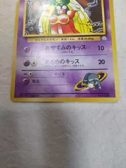 [MP] Sabrina's Jynx No.124 Gym Banned Art Japanese Pokemon Card 8948 - Image 3