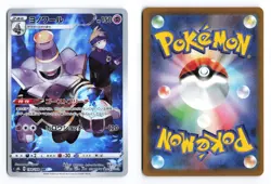 Dusknoir 198/184 VMAX Climax 2021 Character Rare Japanese Pokemon TCG NM - Image 3