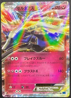Xerneas 044/060 Holo Pokemon Card XY1 Japanese NM 1st Edition - Image 1