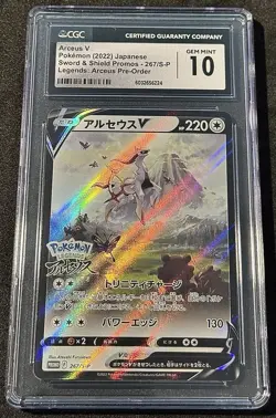 Arceus V - 267/S-P - Full Art Promo - Pokemon Japanese Legends: Arceus Pre-Order - Image 1