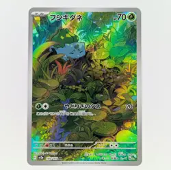 Bulbasaur 166/165 Japanese SV2a: Pokemon Card 151 Pokemon Card NM - Image 1
