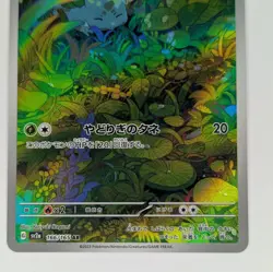 Bulbasaur 166/165 Japanese SV2a: Pokemon Card 151 Pokemon Card NM - Image 3