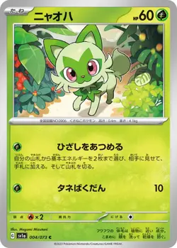 Sprigatito C 004/073 SV1a Triplet Beat Pokemon Card Japanese - Image 1