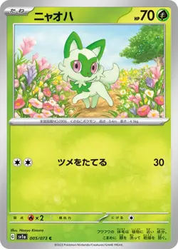 Sprigatito C 005/073 sv1a Triplet Beat Pokemon Card Japan Scarlet Violet - Image 1
