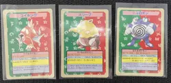 Pokemon Topsun No Number Blue Back Error Magikarp Drowzee Poliwrath 1995 Japan - Image 1