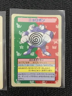 Pokemon Topsun No Number Blue Back Error Magikarp Drowzee Poliwrath 1995 Japan - Image 2