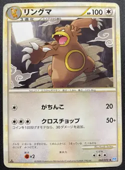 Ursaring 060/070 Pokemon Japanese Played L1 Soul Silver 1st Edition - Image 1