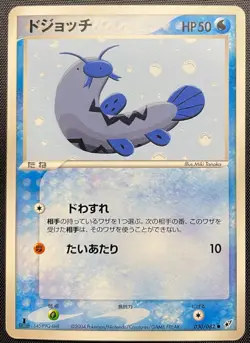 Barboach 030/082 Pokemon Japanese Played Clash of the Blue Sky 1st Edition - Image 1