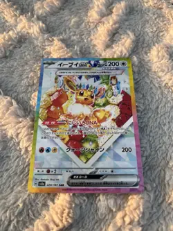 Eevee ex 224/187 SAR SV8a Terastal Fest ex Japanese Pokemon Card NM - Image 1