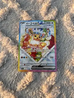 Eevee ex 224/187 SAR SV8a Terastal Fest ex Japanese Pokemon Card NM - Image 4