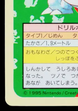 RHYDON TOPSUN BLUE BACK JAPANESE POKEMON TCG - Image 4