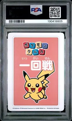 PIKACHU 2025 POKEMON TARUKA 2ND PLACE - ROUND 1 PSA 10 - Image 2