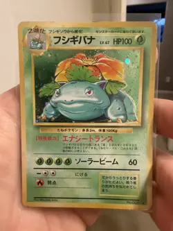 Pokemon TCG Venusaur No. 003 Base Set Japanese Edition Holo Rare 1996 NM - Image 1