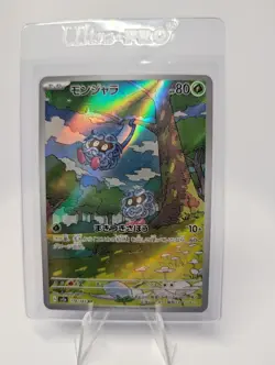 Tangela AR 178/165 Pokemon 151 SV2a Japanese Card Scarlet & Violet - Image 1