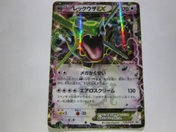 Rayquaza EX Pokemon 2015 Holo Corocoro Promo Japanese 123/XY-P EX/ Used - Image 1